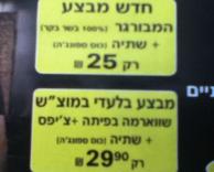 כוס ספונגה?