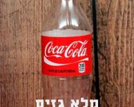 אנשים תותחים ובעלי מזל