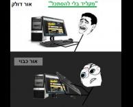 להקליד בחושך