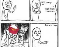 פסיכומטרי