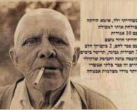 עכשו אי אפשר