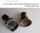 מה זה