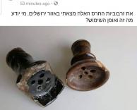 מה זה