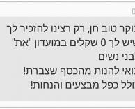 חברת מועדון