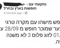 מקרה