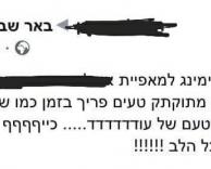 שיימינג