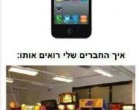 ככה זה אצל כולם..