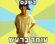 עבריין