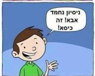 אכזרי ביותר