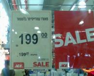הנחות כאלה לא רואים כל יום!