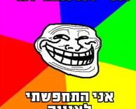 הברזה