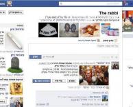 פייסבוק של דתיים - חזק