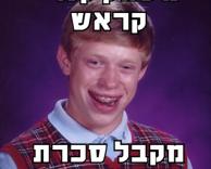 קנדי קראש