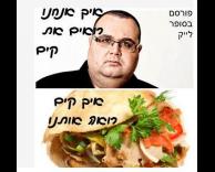 מפחיד