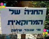 חניה