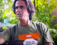 לא נשכח ולא נסלח