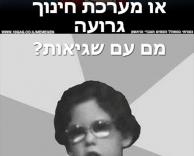 תוספת למה שהועלה