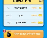 צייר משהו לערסים - draw something