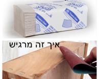 נייר בית ספר