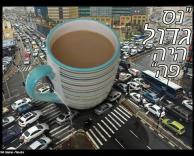 נס גדול היה פה