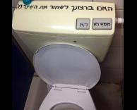 ממש לא