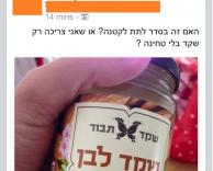 בלי טחינה