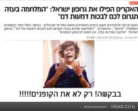האקרים מעזה