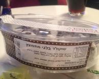 עוגיות אחלה בחלה
