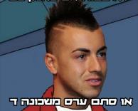ערס