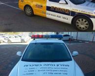 המשטרה והמחירים