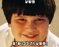 עוד גזען