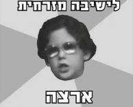 נשמע רע