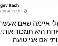 תקנו