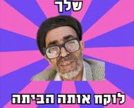 עניין של אופי