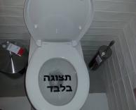 לא חשבנו אחרת