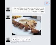 לבבות