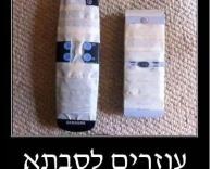 שלט לסבא וסבתא