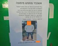 אשכנזי