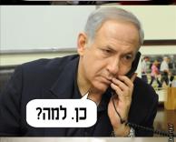 הבחירות בארה