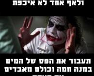 חכם סיני אמר..