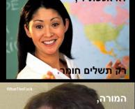 תשלים חומר