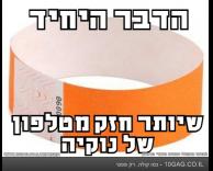 יותר חזק מנוקיה