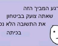 ואז חושבים שאתה סוג של דפוק..