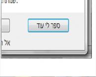 שיא התמימות