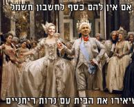 ביבי והנרות