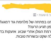 גוג דמגוג