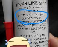 נדבק