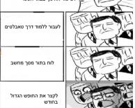 מקצרים את החופש