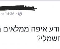 מי יודע