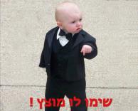 מאפיה בייבי